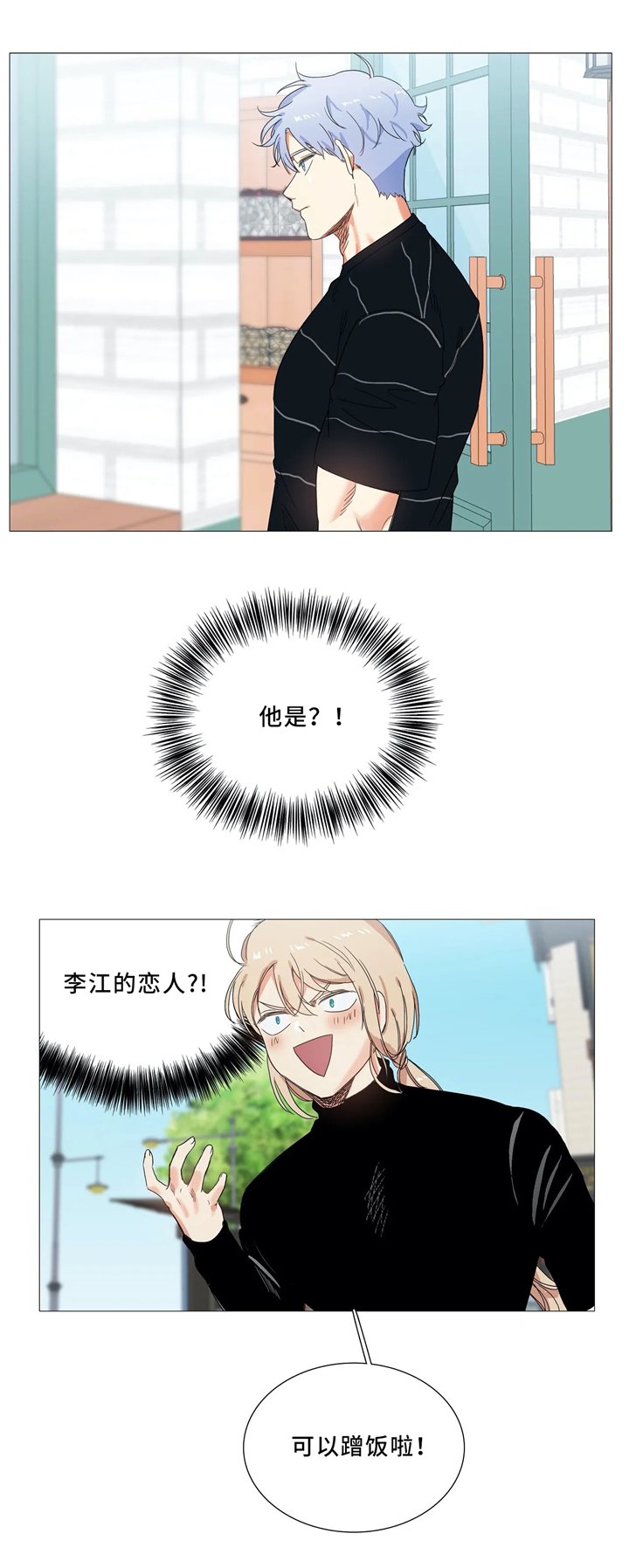 第51章：请客