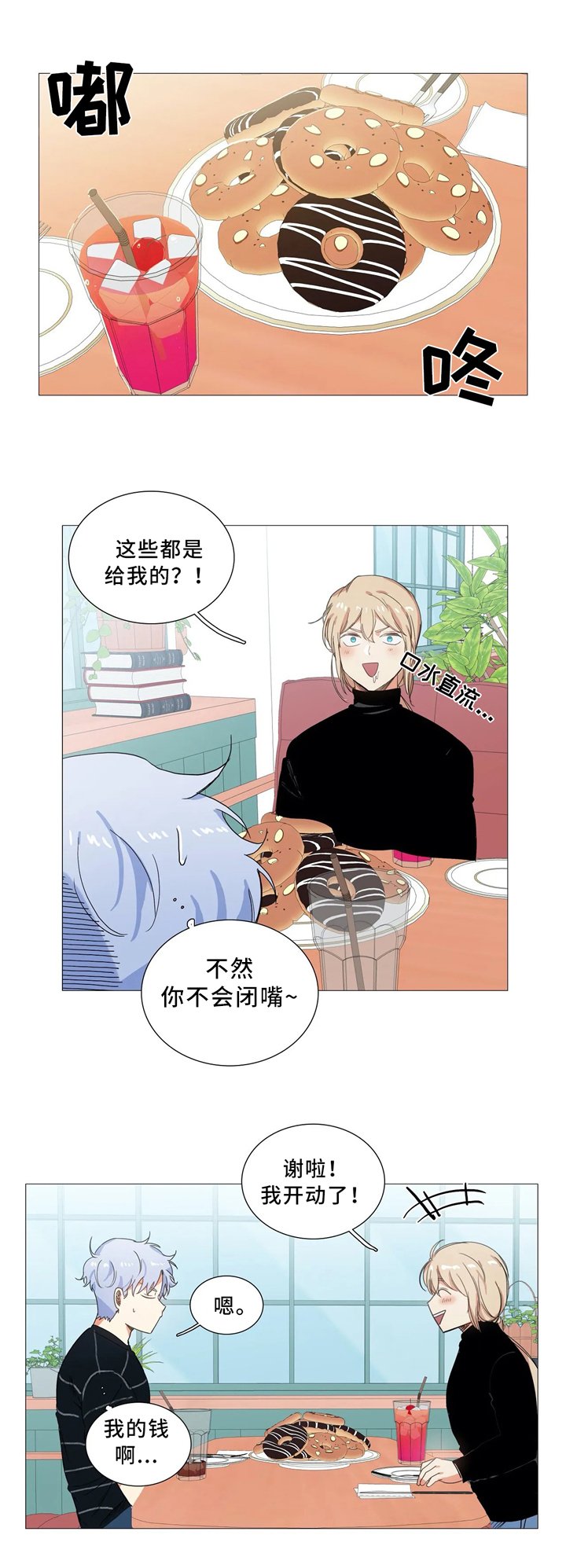 第51章：请客