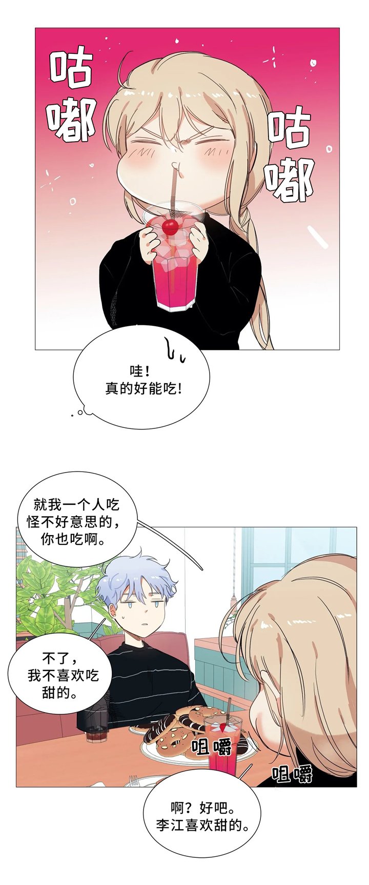 第51章：请客