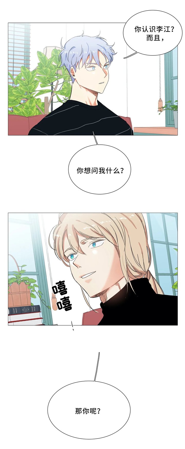第51章：请客