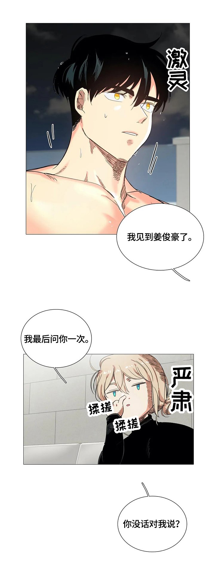 第52章：询问