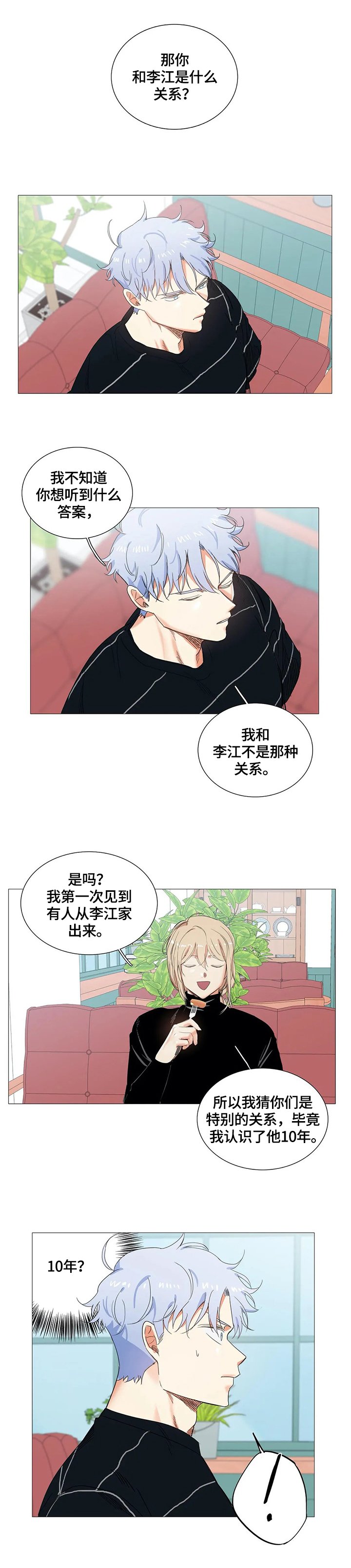 第52章：询问