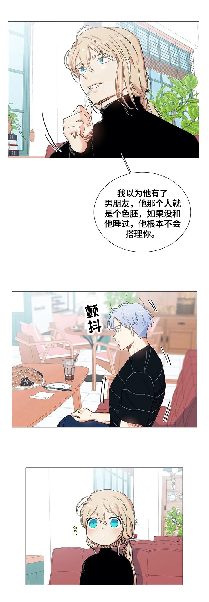 第52章：询问
