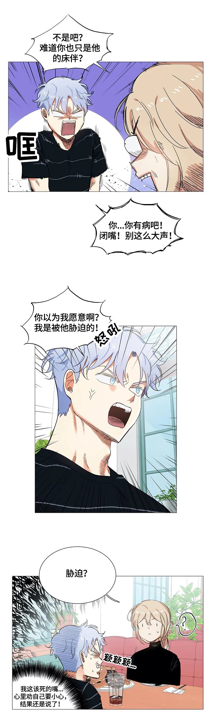 第52章：询问