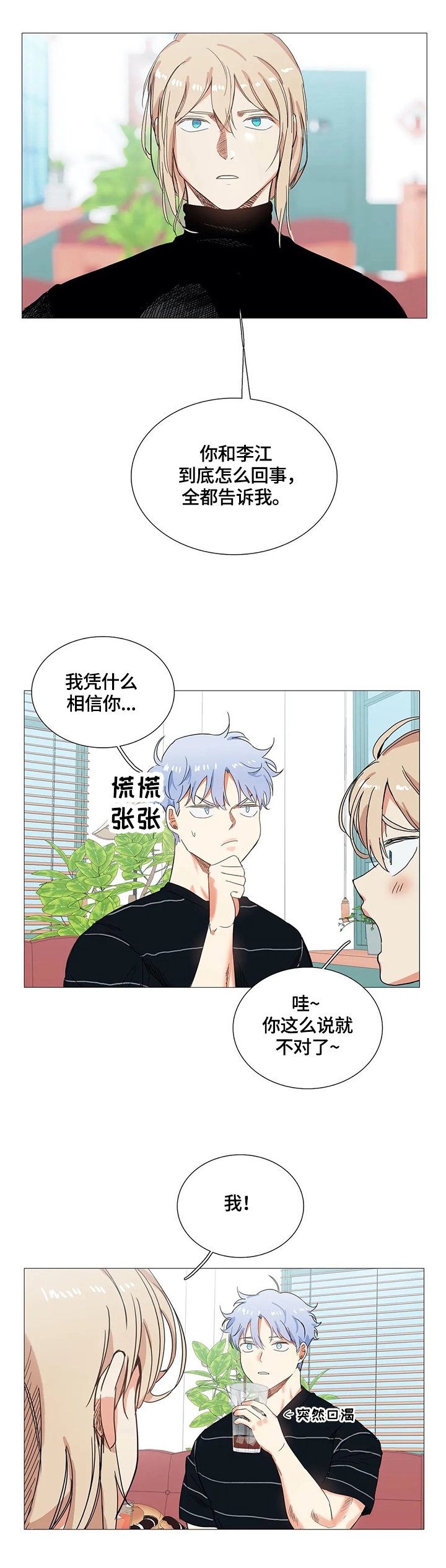 第52章：询问