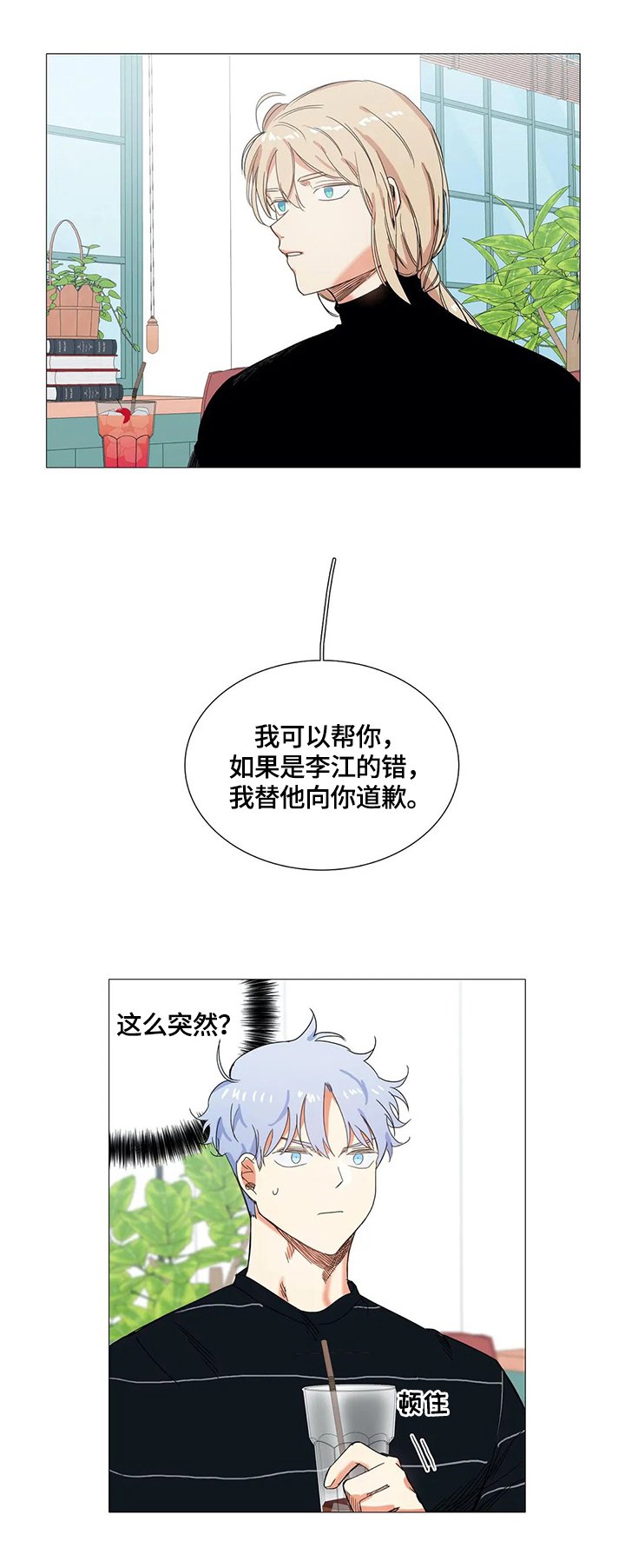 第52章：询问