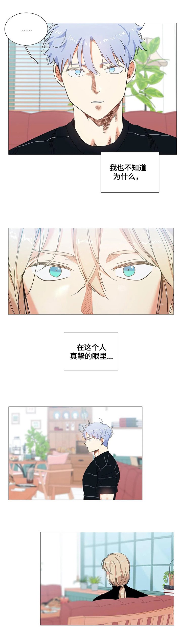 第53章：担忧