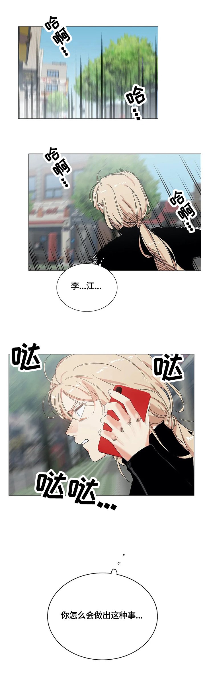 第53章：担忧