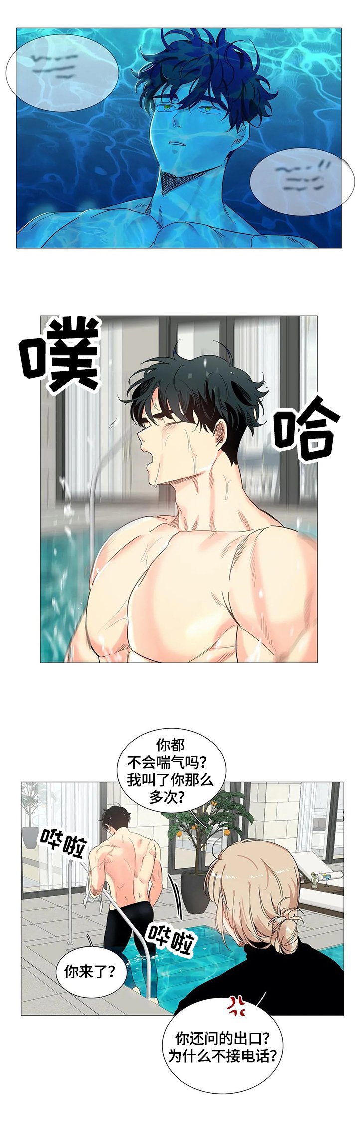 第53章：担忧