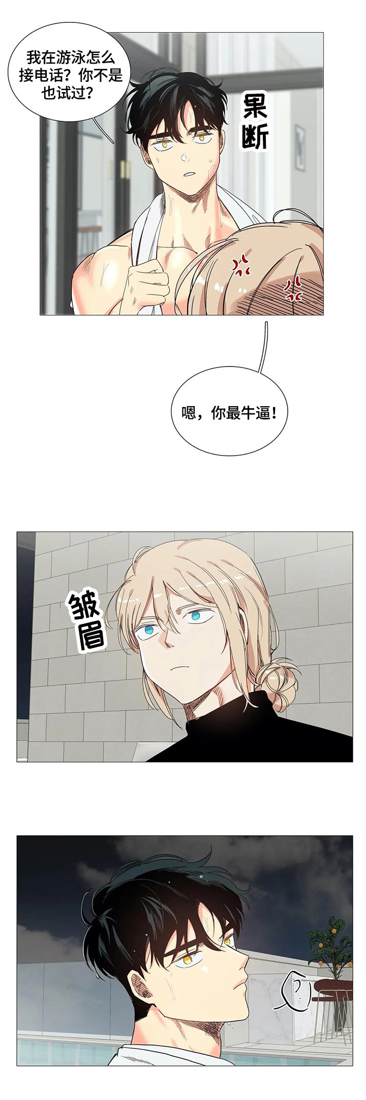 第53章：担忧