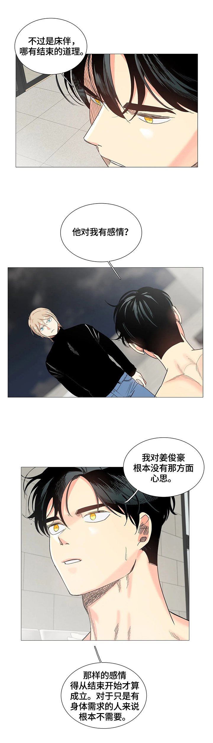第54章：了解