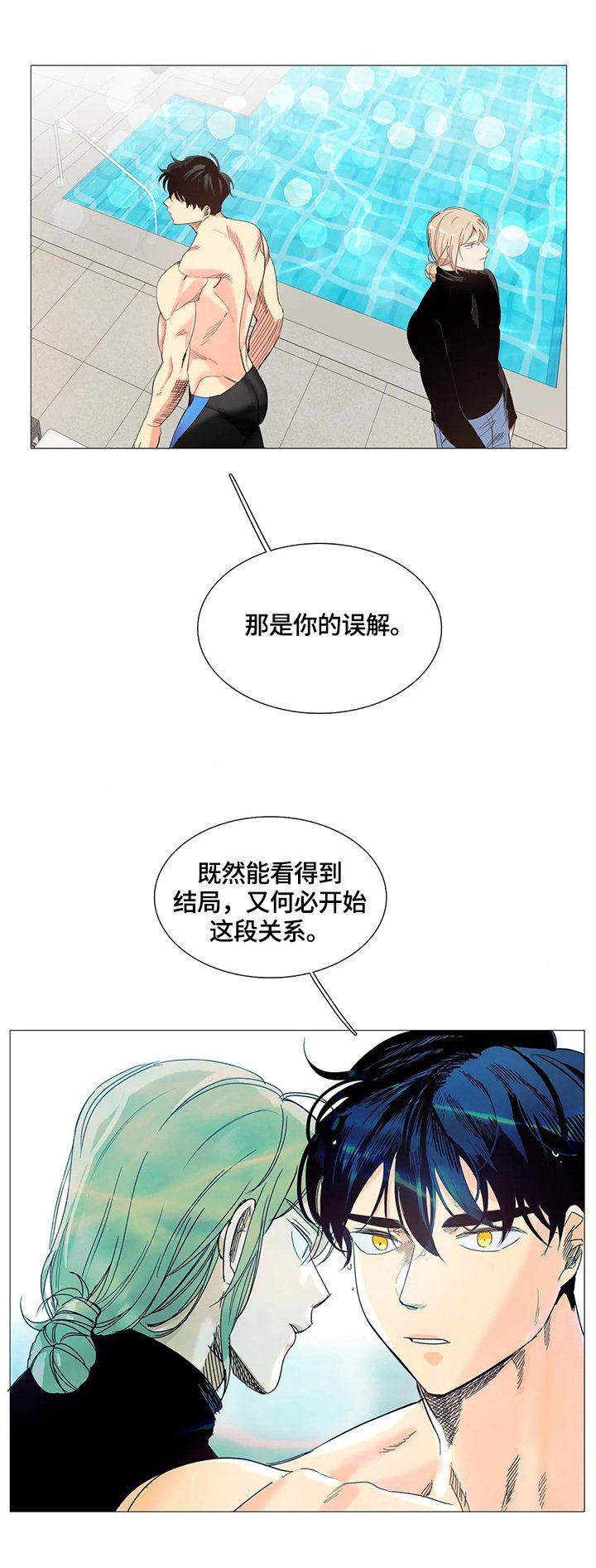 第54章：了解