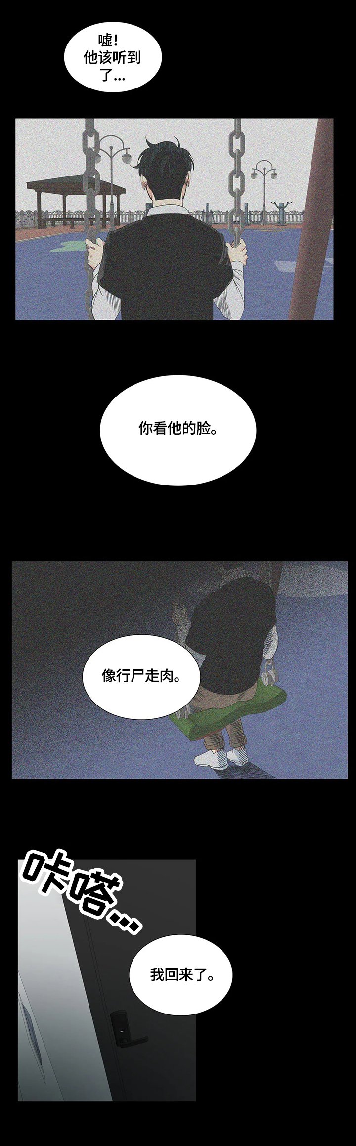 第55章：回忆