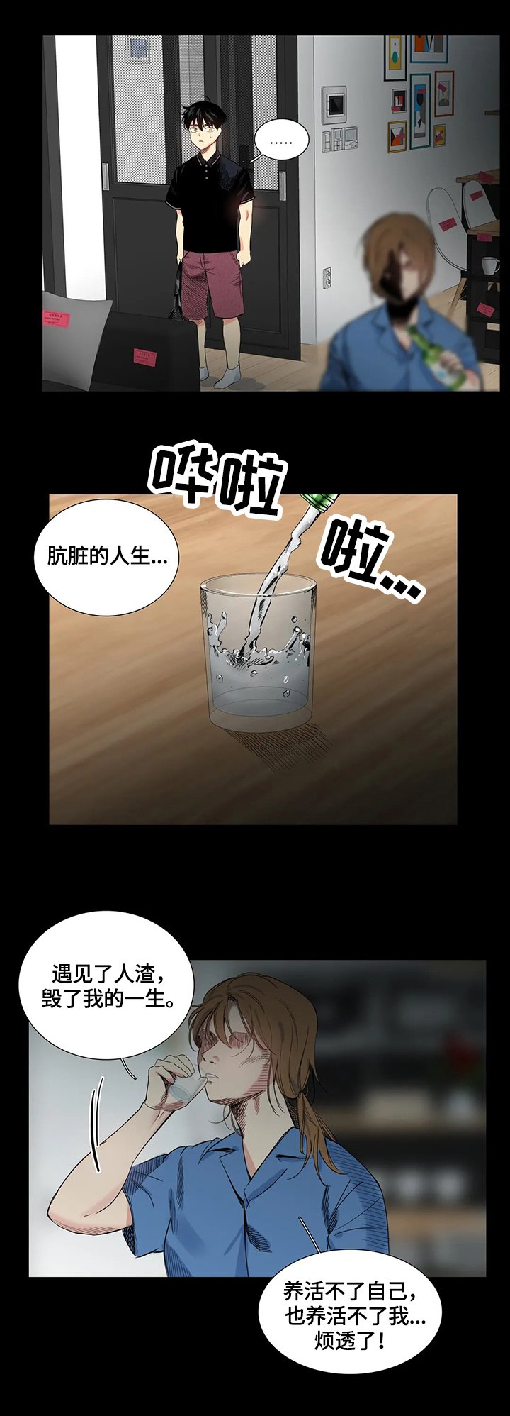 第55章：回忆
