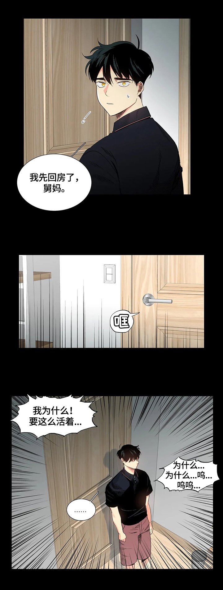 第55章：回忆