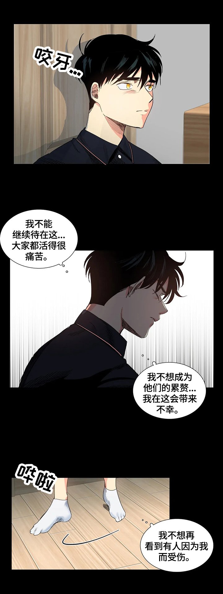 第55章：回忆
