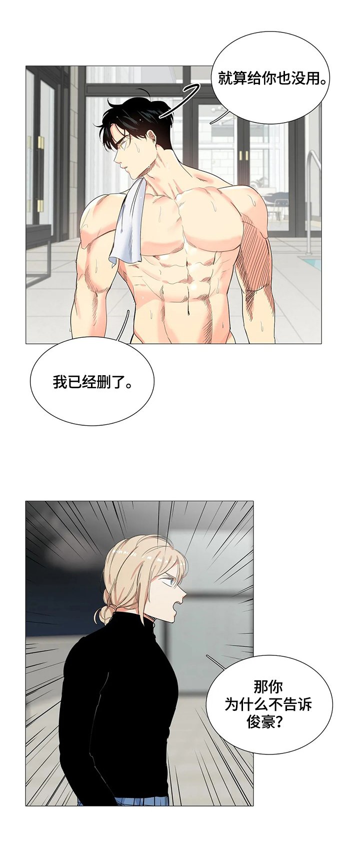 第57章：愤怒
