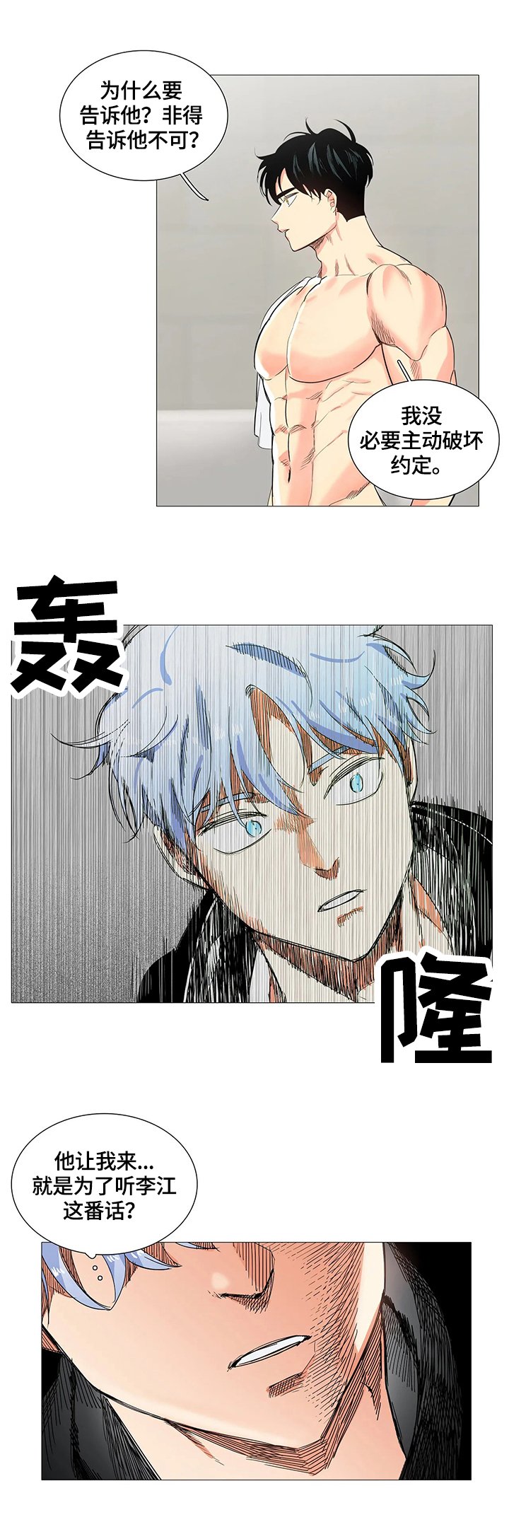 第57章：愤怒