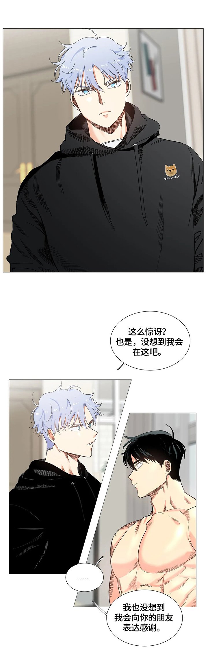 第57章：愤怒
