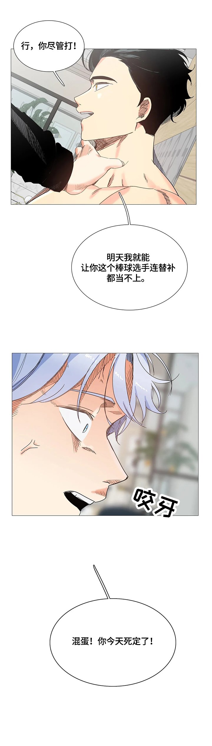 第57章：愤怒