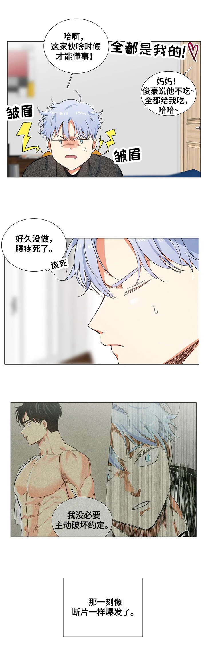 第59章：决定