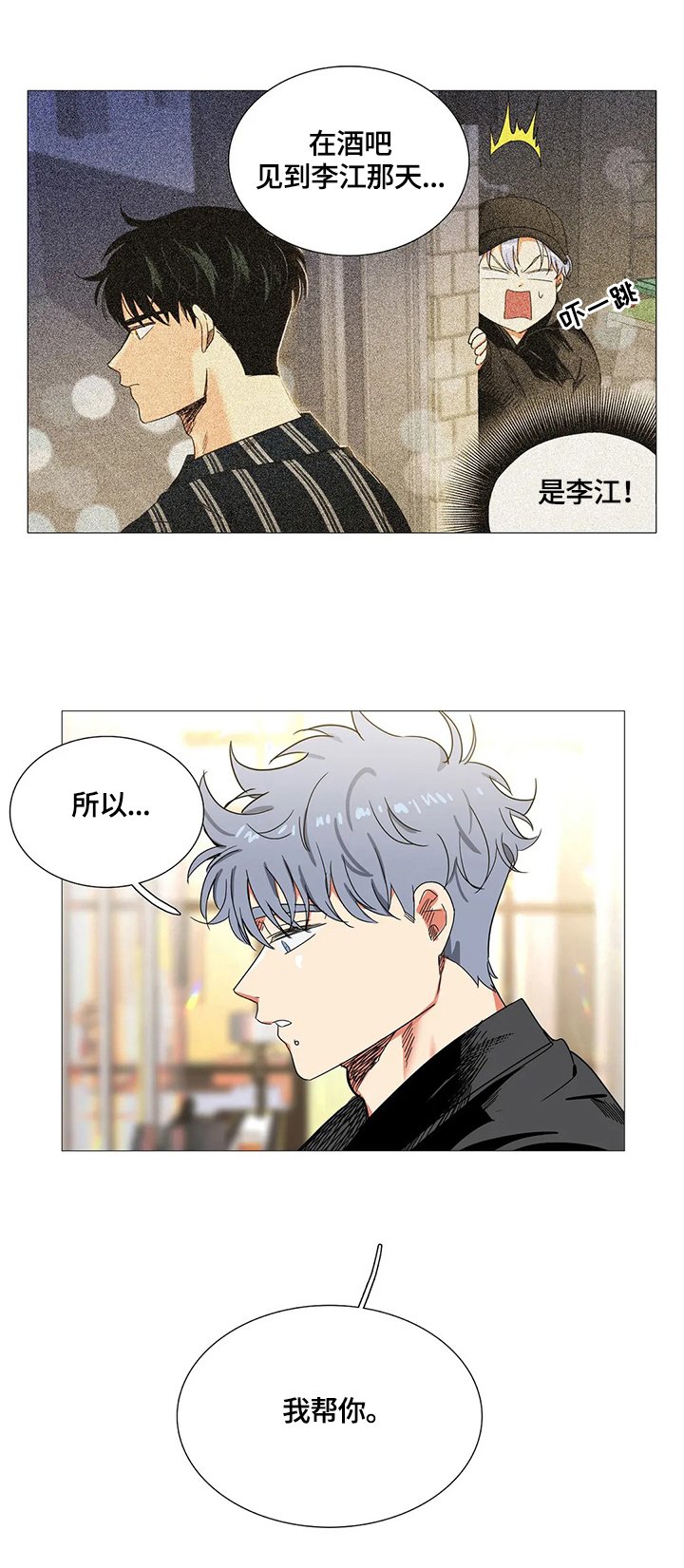 第59章：决定