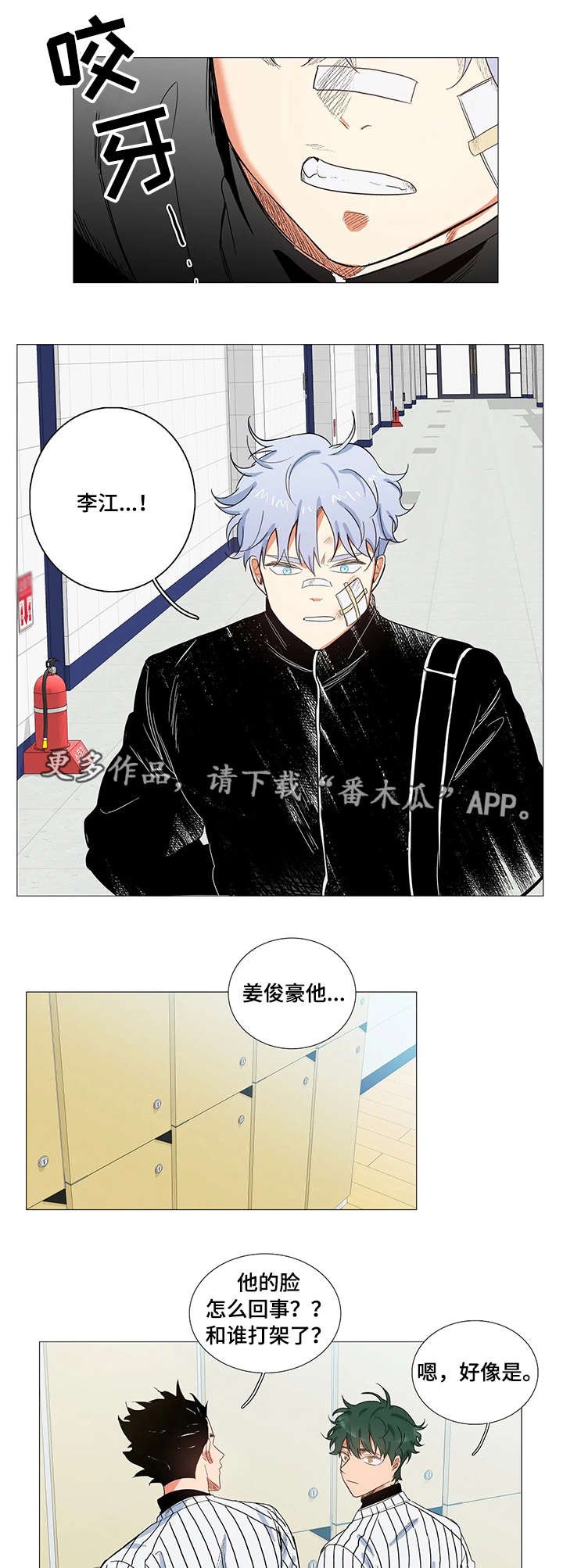 第6章：报仇