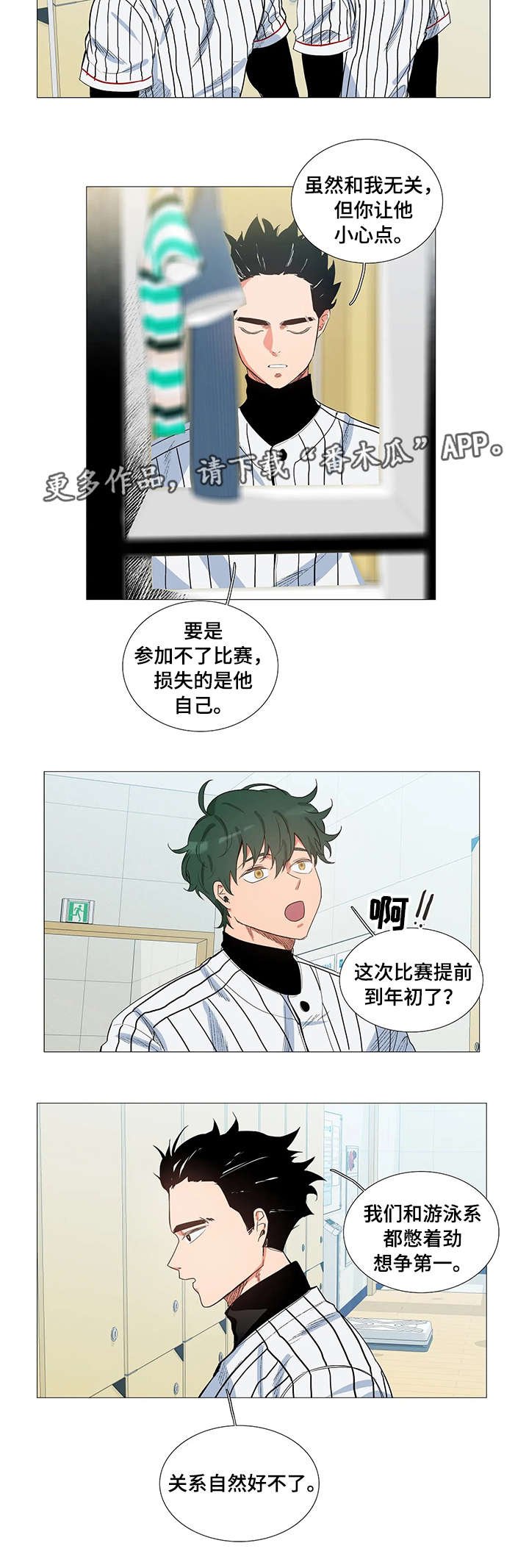 第6章：报仇