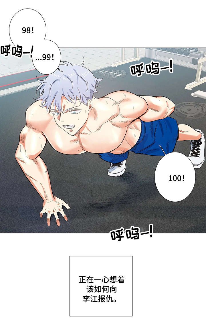 第6章：报仇