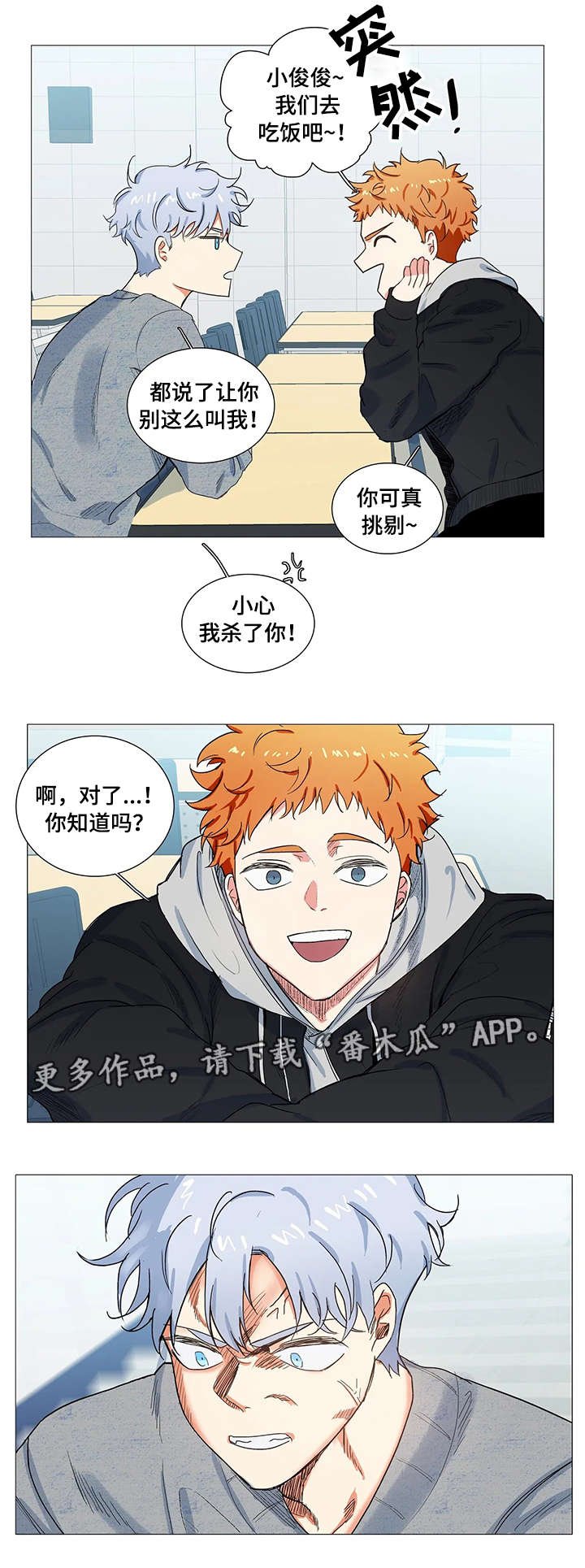 第6章：报仇