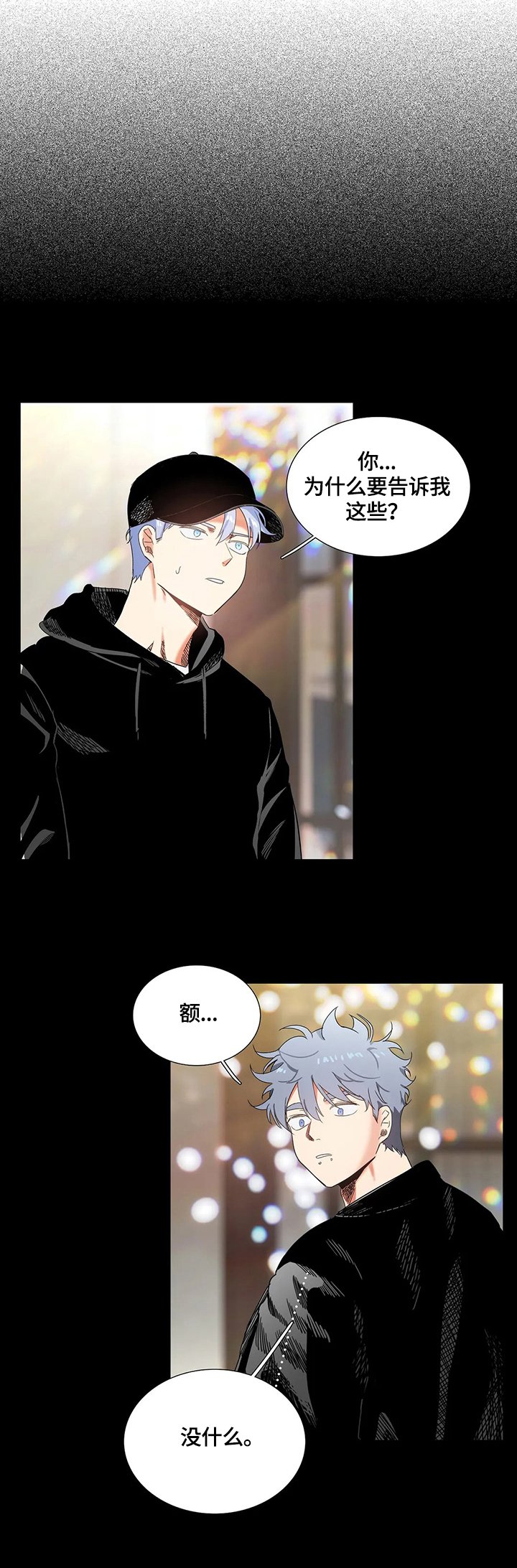 第60章：答应