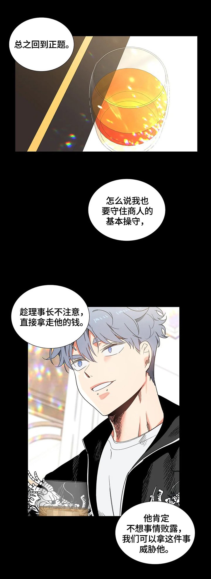 第60章：答应