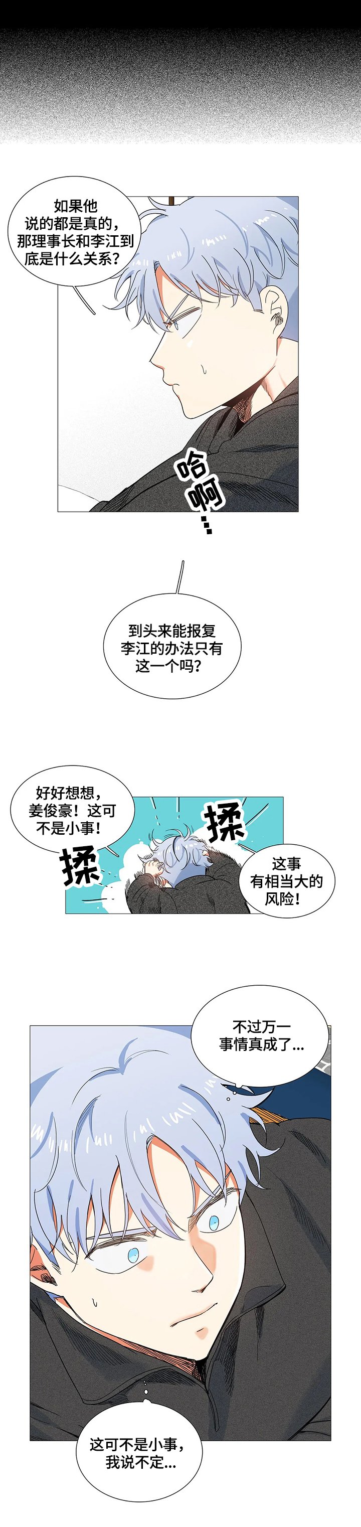 第60章：答应