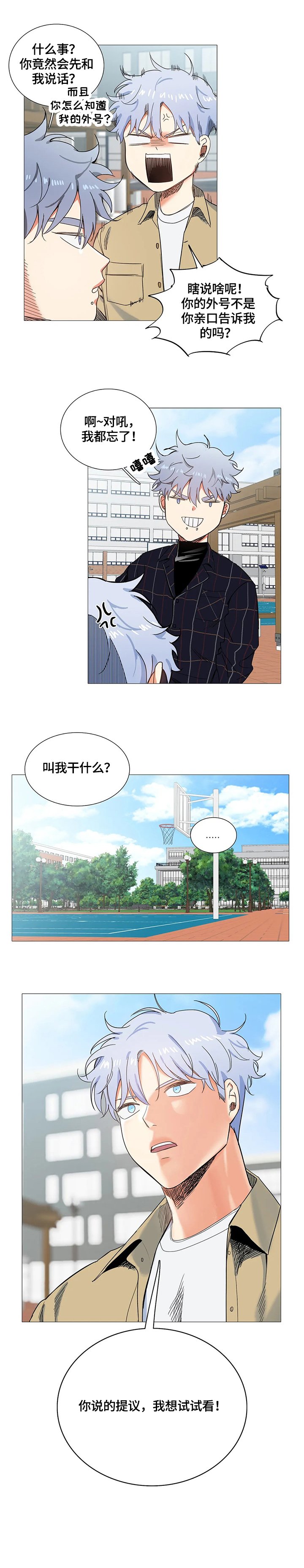 第60章：答应