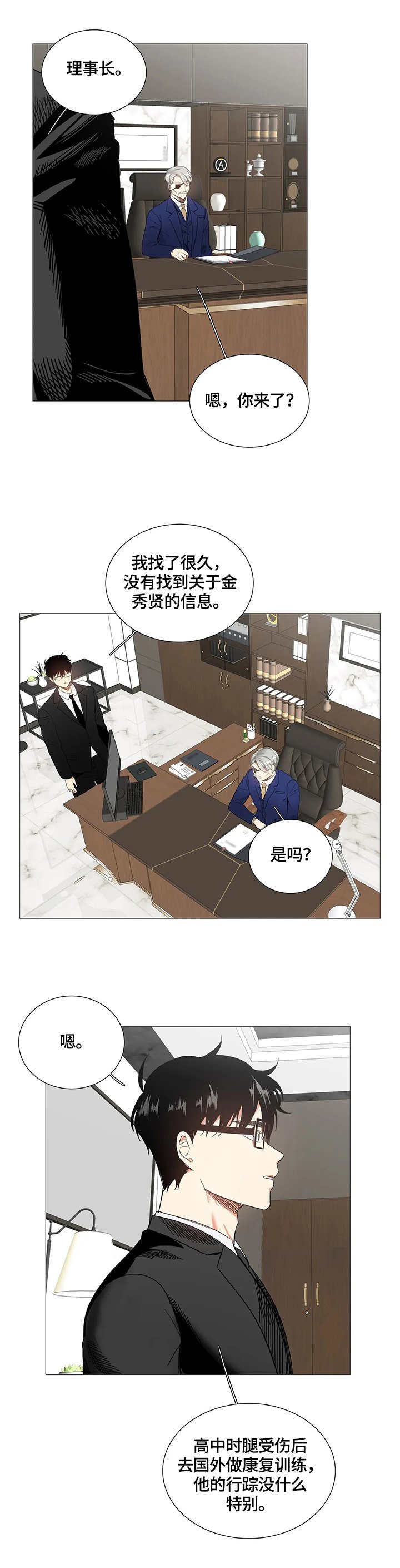 第61章：惊喜