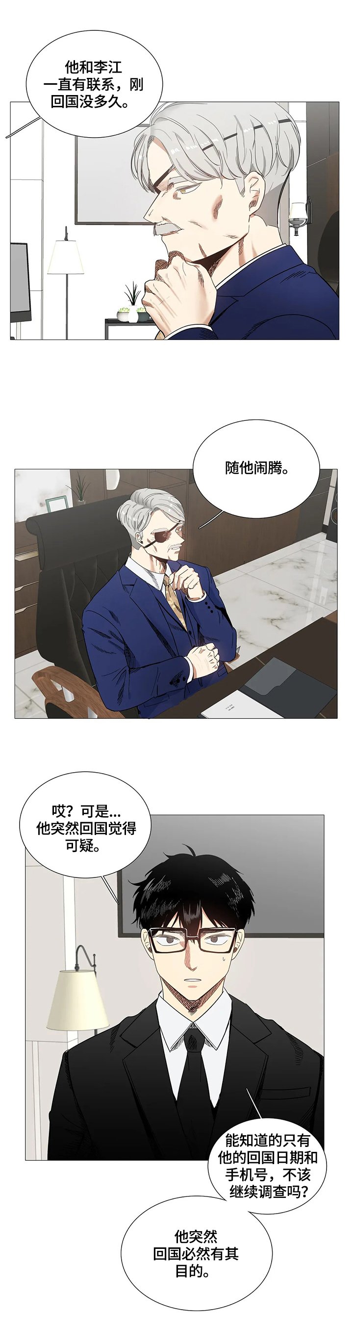 第61章：惊喜