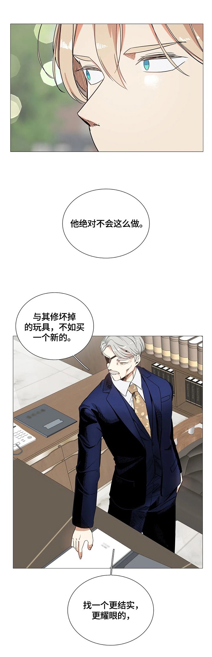 第61章：惊喜