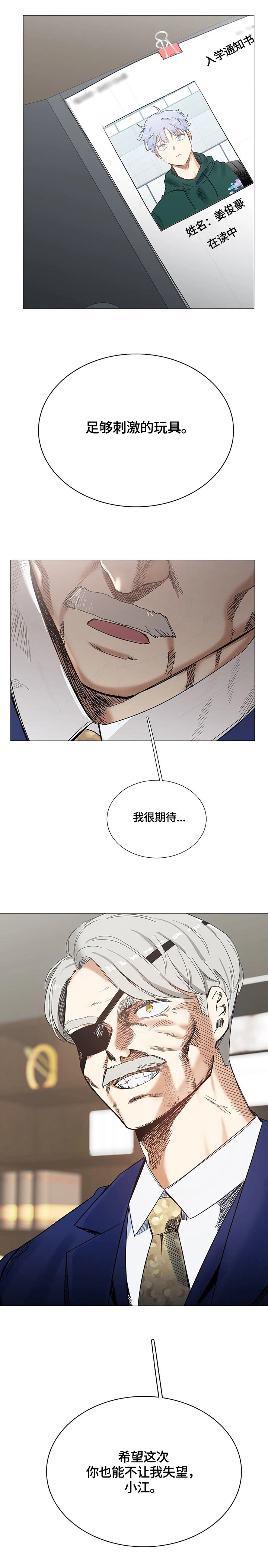 第61章：惊喜