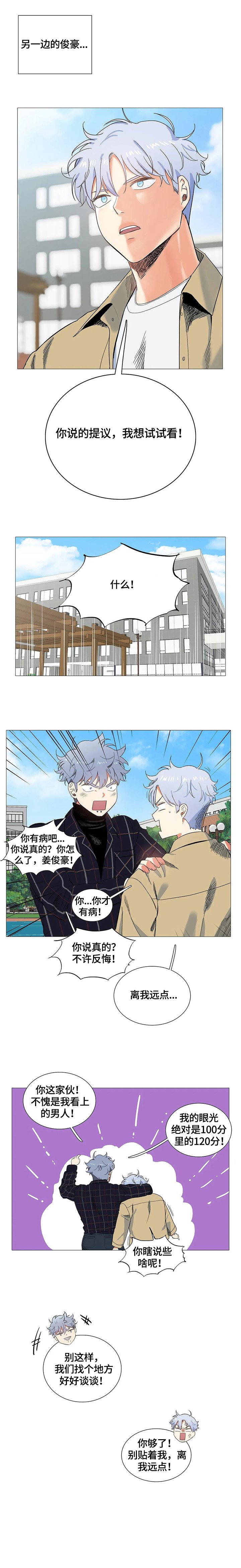 第61章：惊喜