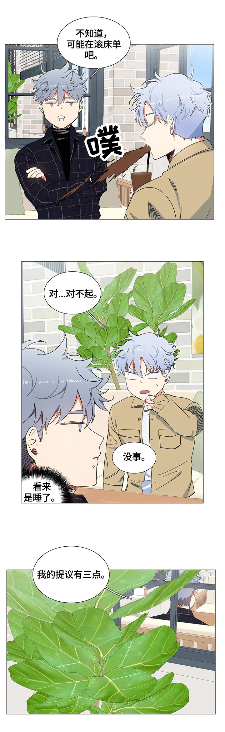 第62章：巧遇