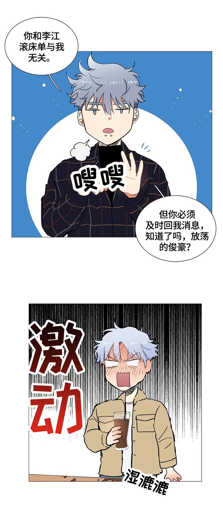第62章：巧遇