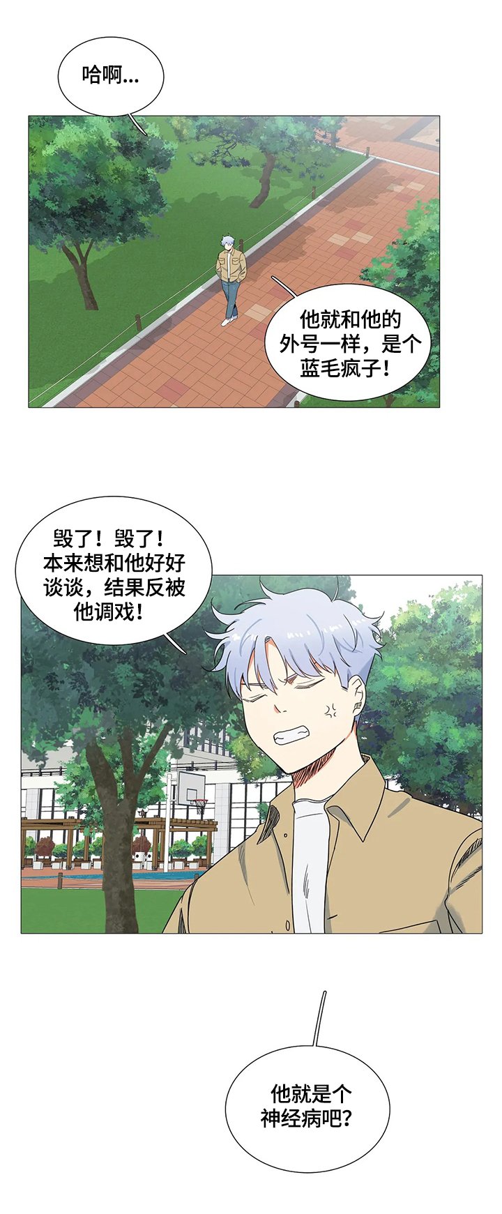 第62章：巧遇