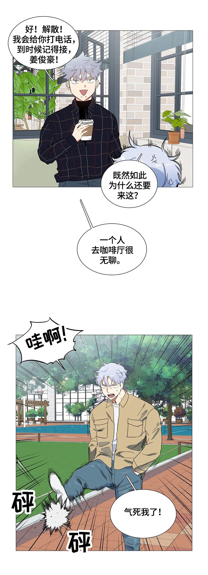 第62章：巧遇