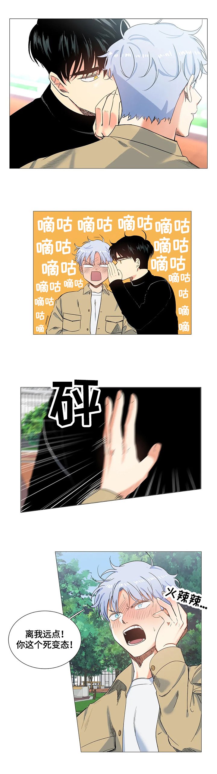 第63章：被骗