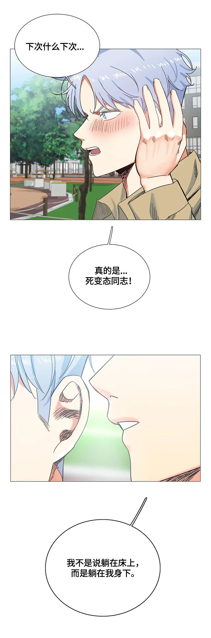 第63章：被骗