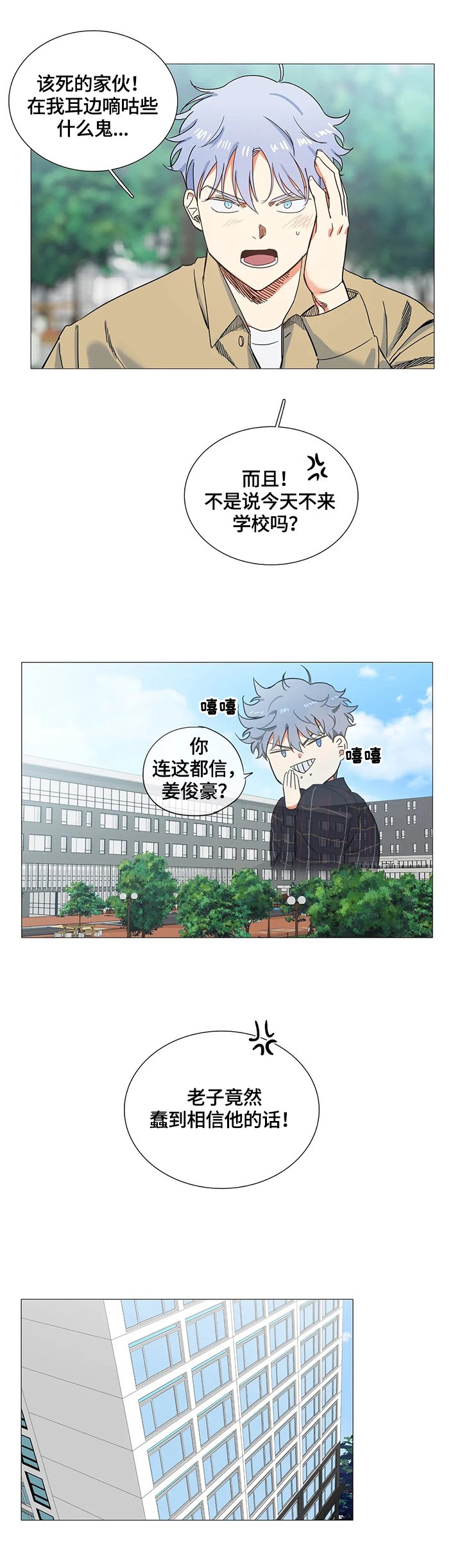 第63章：被骗