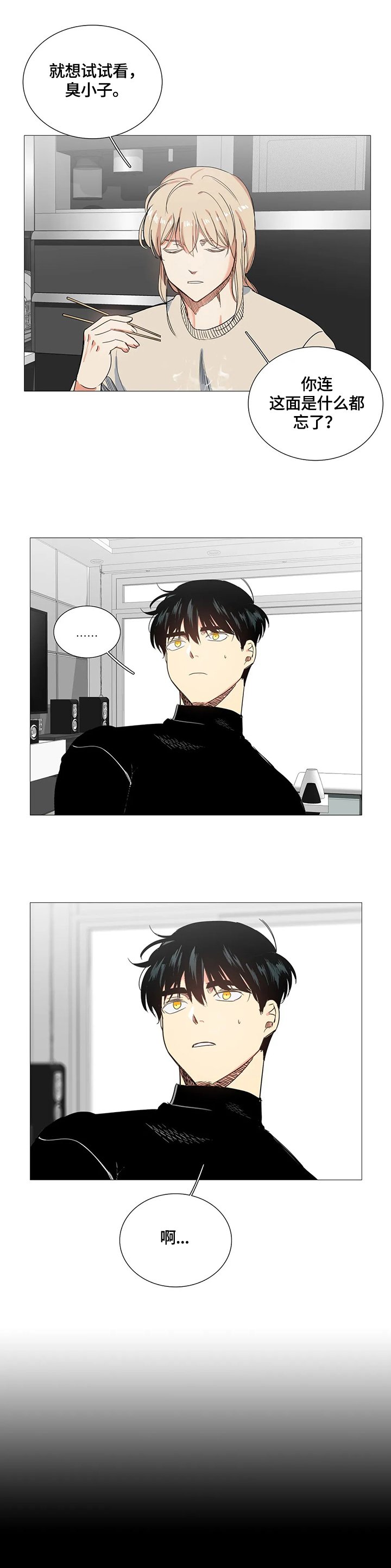第63章：被骗