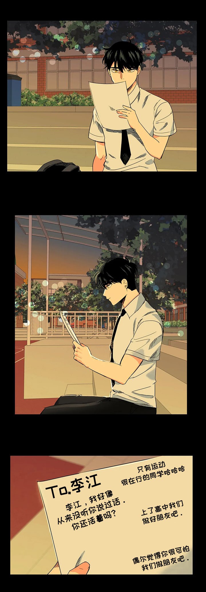 第64章：吃面
