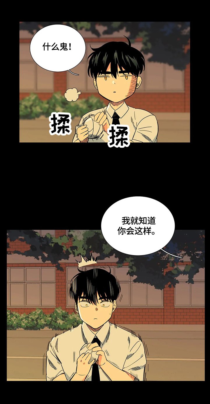 第64章：吃面