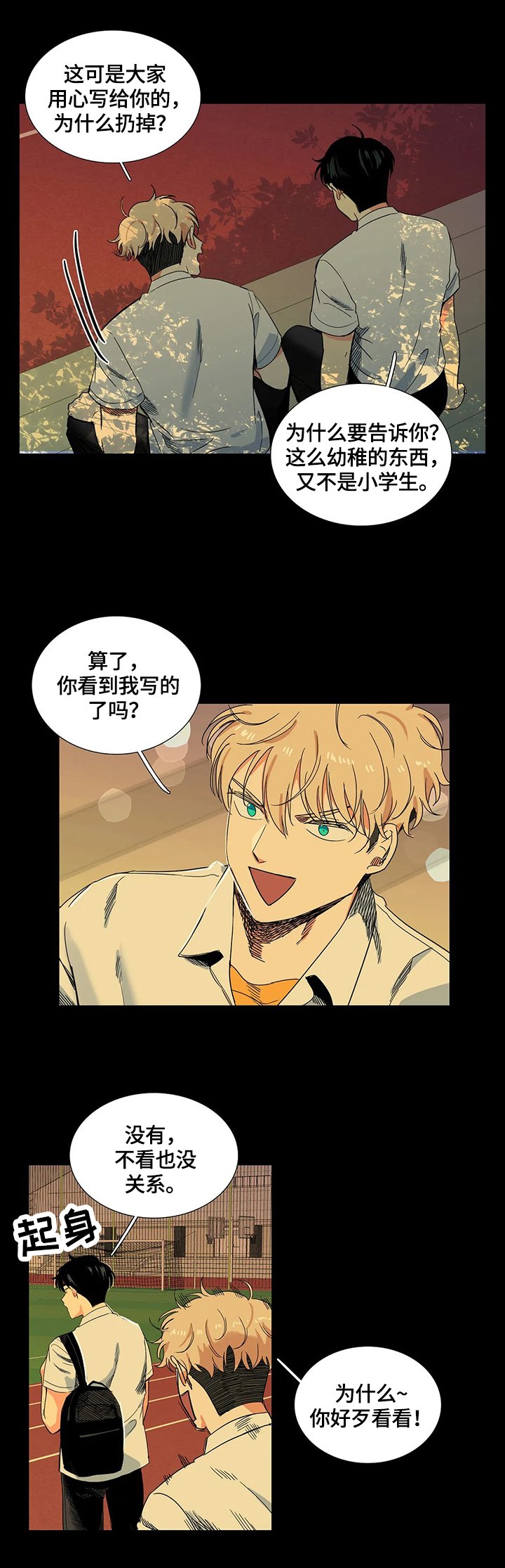 第64章：吃面